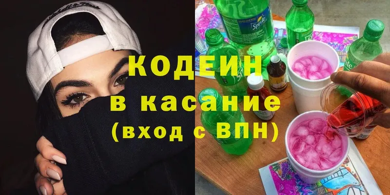 Кодеиновый сироп Lean напиток Lean (лин) Ногинск