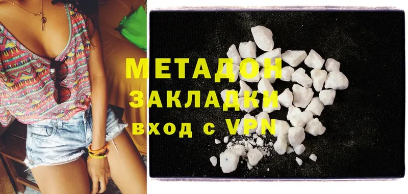 МЕТАДОН methadone  Ногинск 